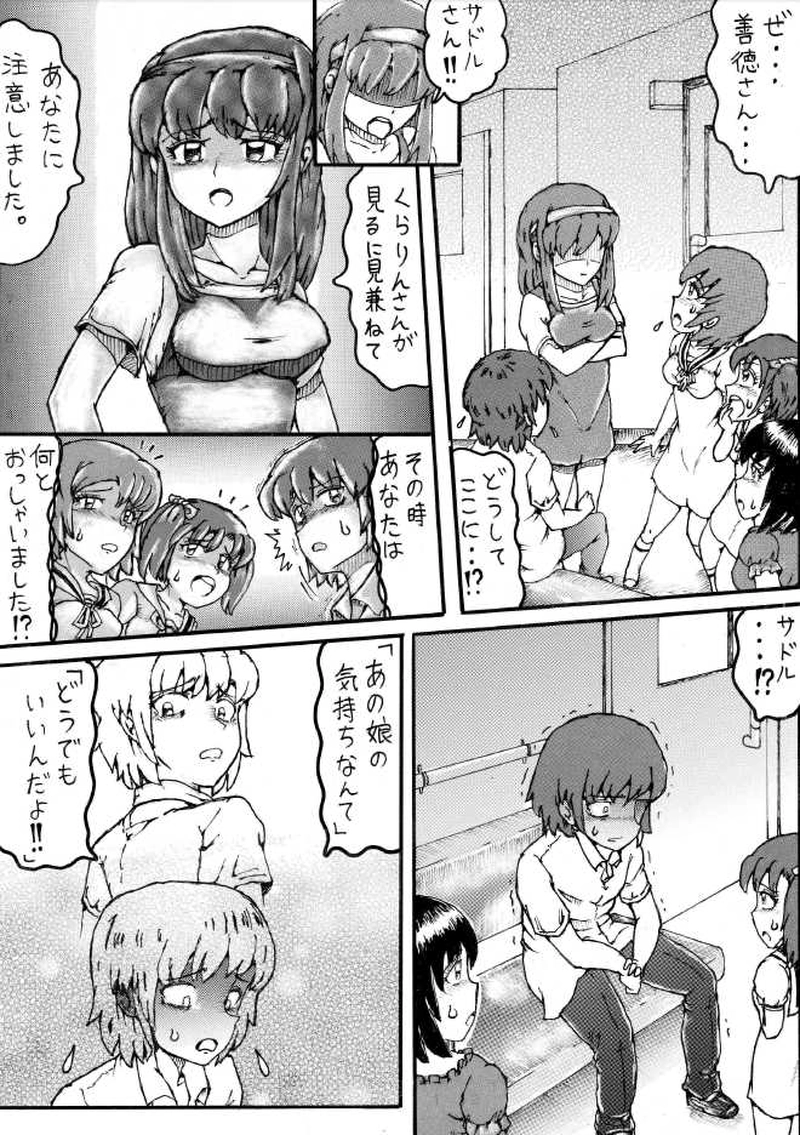 くらりん　第９話その１