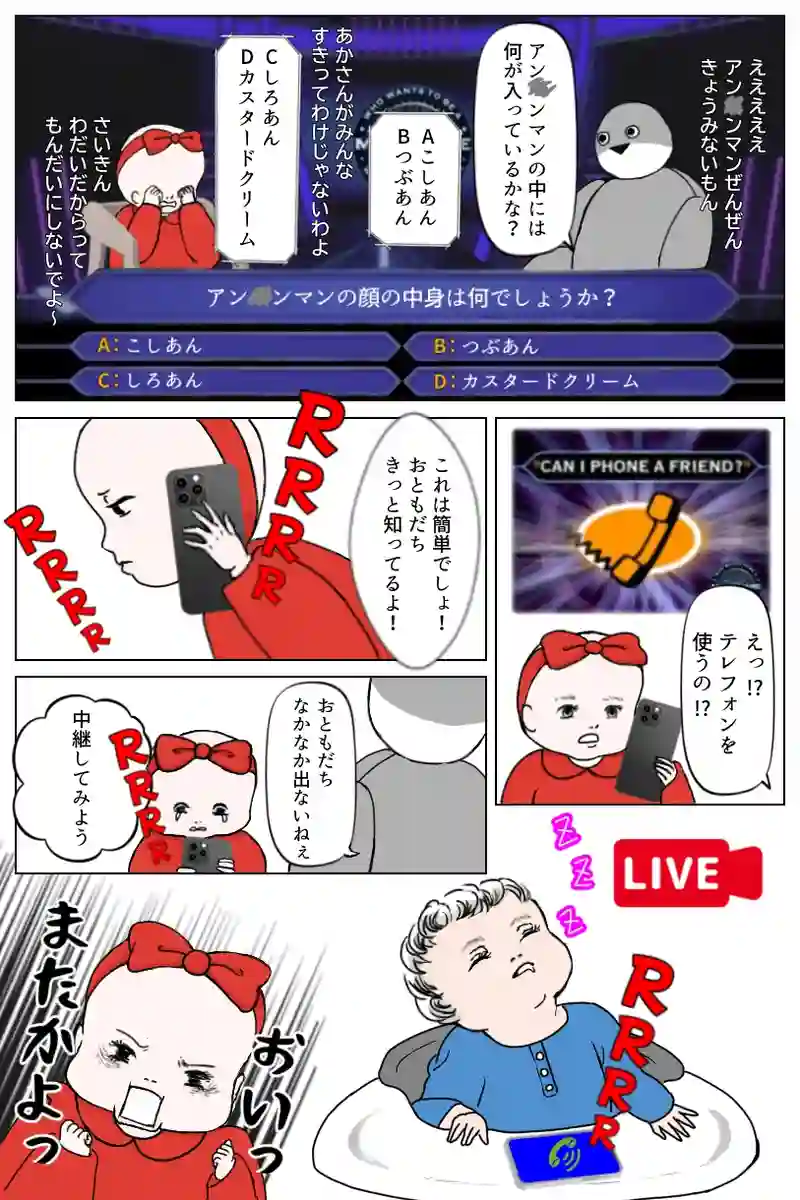 クイズ$ミリオネア