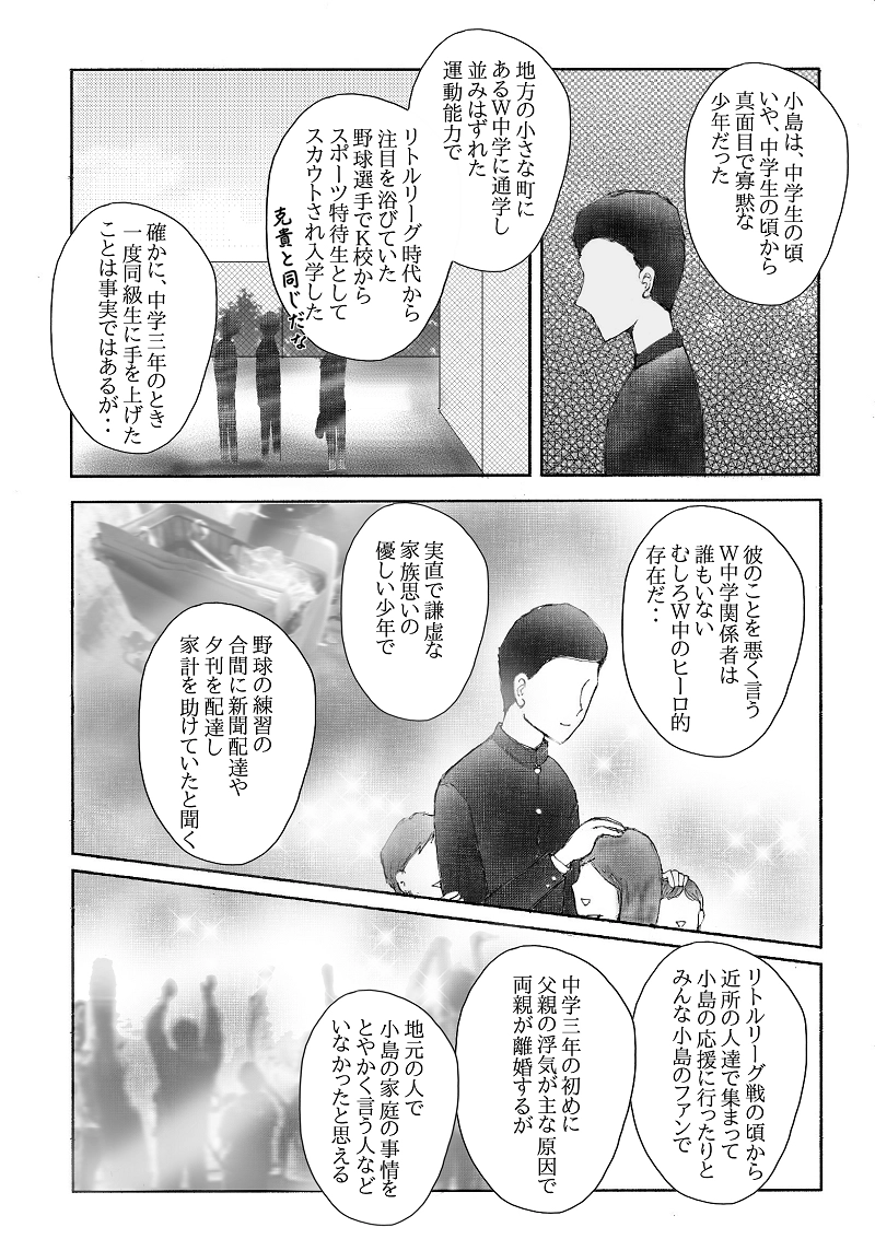 №１１「不穏」