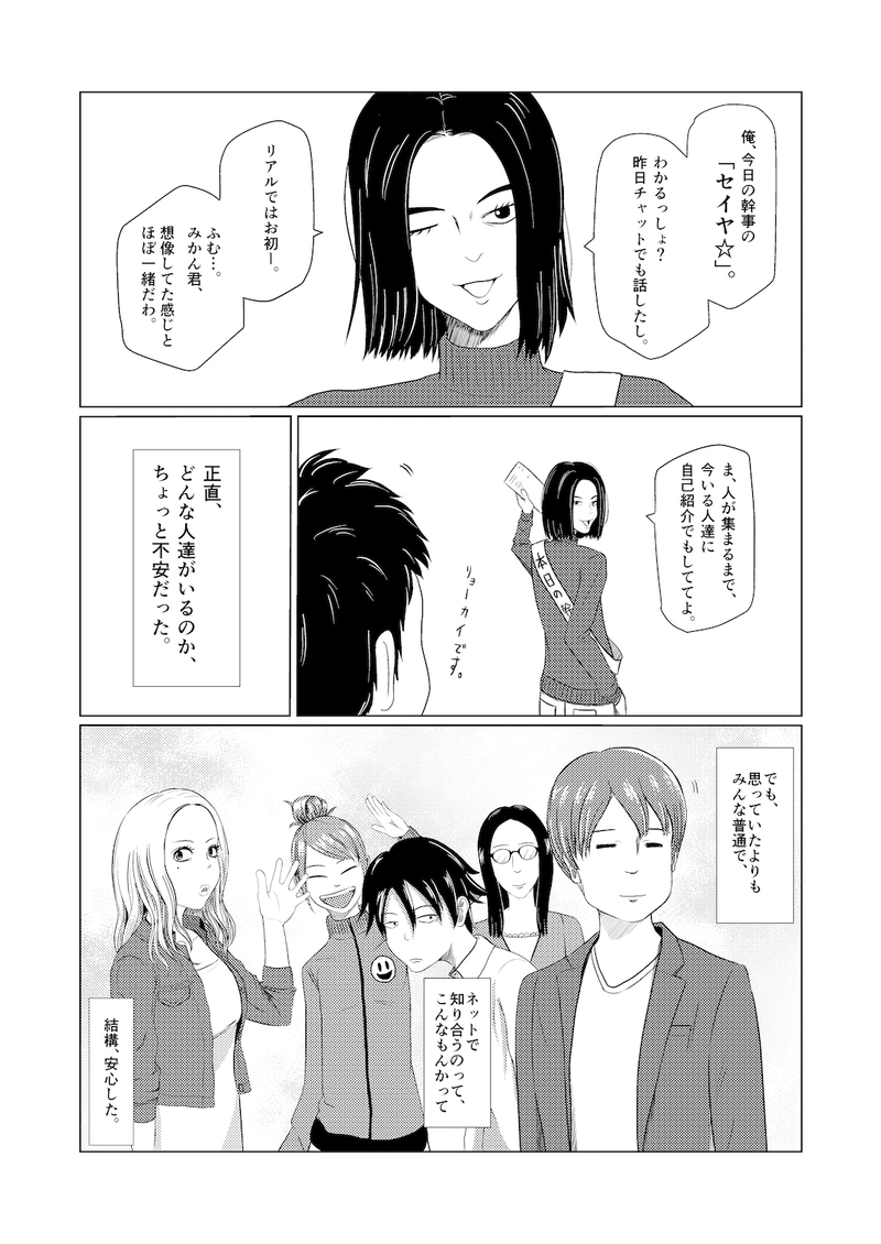 青とオレンジ　第1話　12月19日パルシィにて連載開始！　