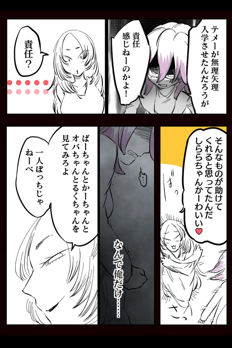 No.74-10「無責任な頑張れという押しつけ」