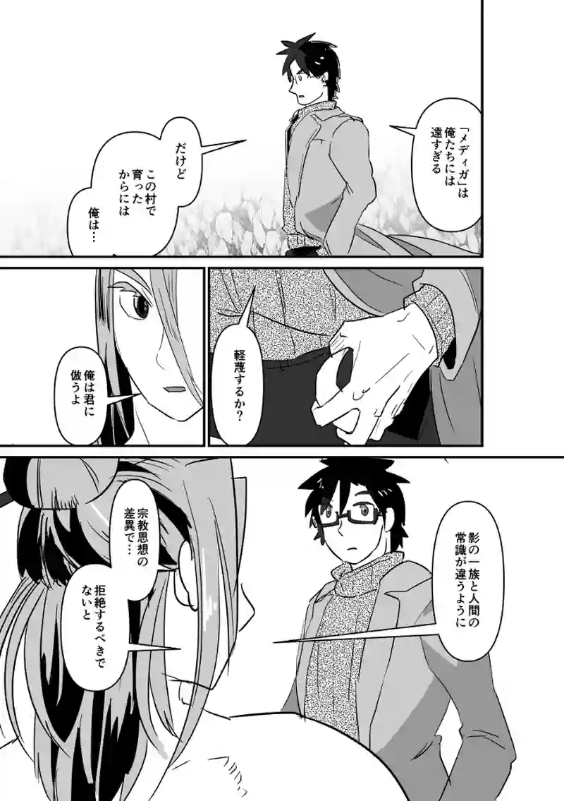 魔窟探索(後)