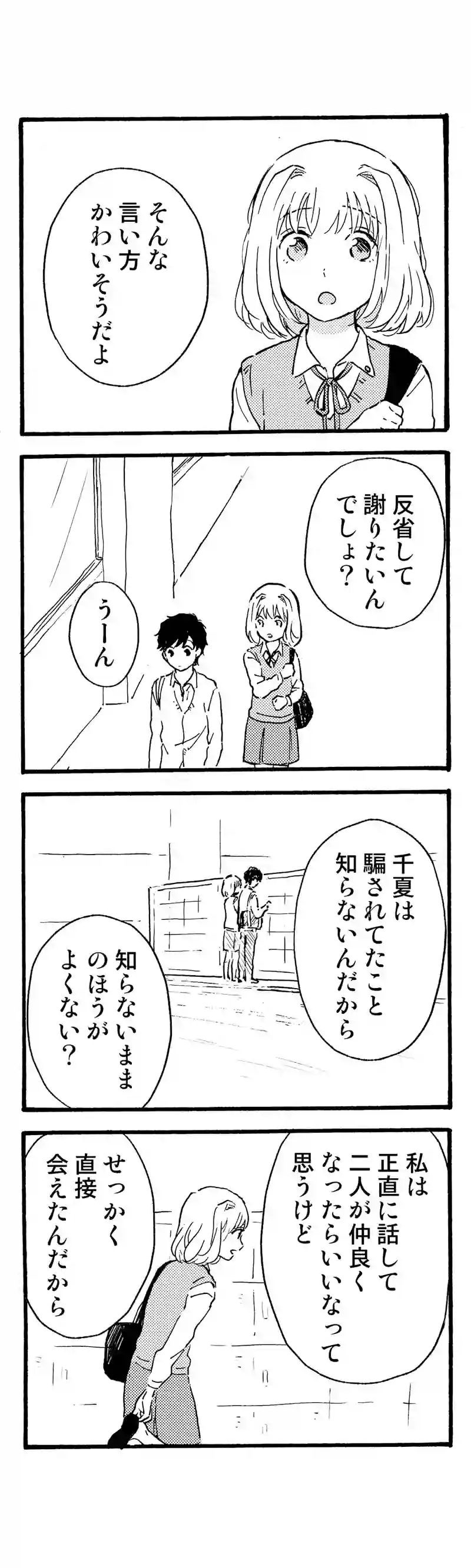 ４０話「どうしよう。どうする？」