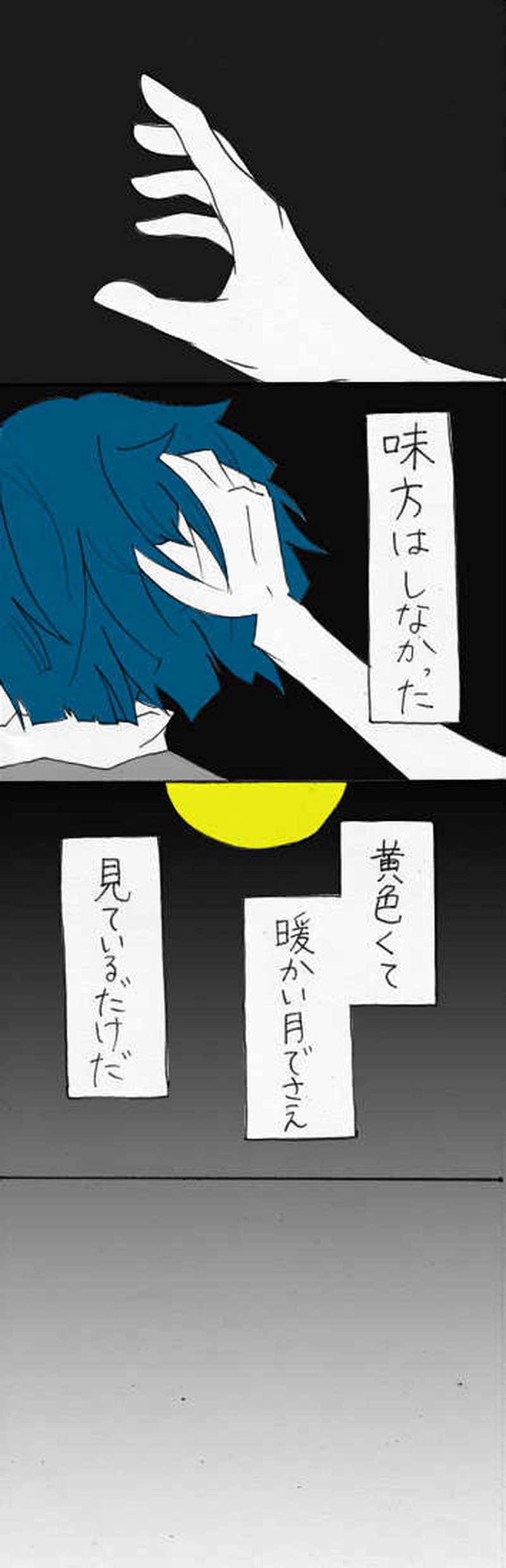 それがし事件の解決奥義、屋上へ行く。第１話『満月』