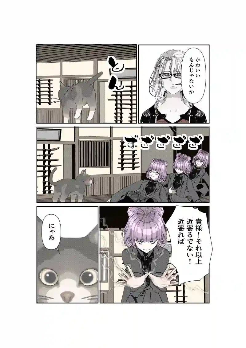EP19/2:ノラ猫ルビィの冒険譚