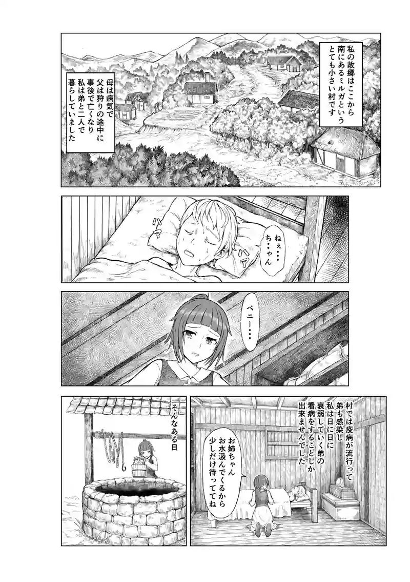 神の医療