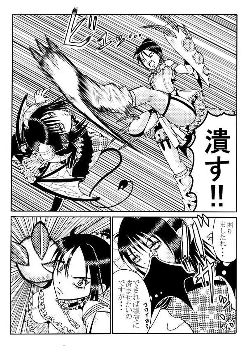 第17話　「裏口での攻防」