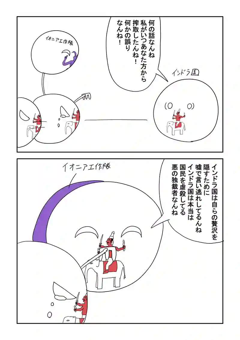 5話