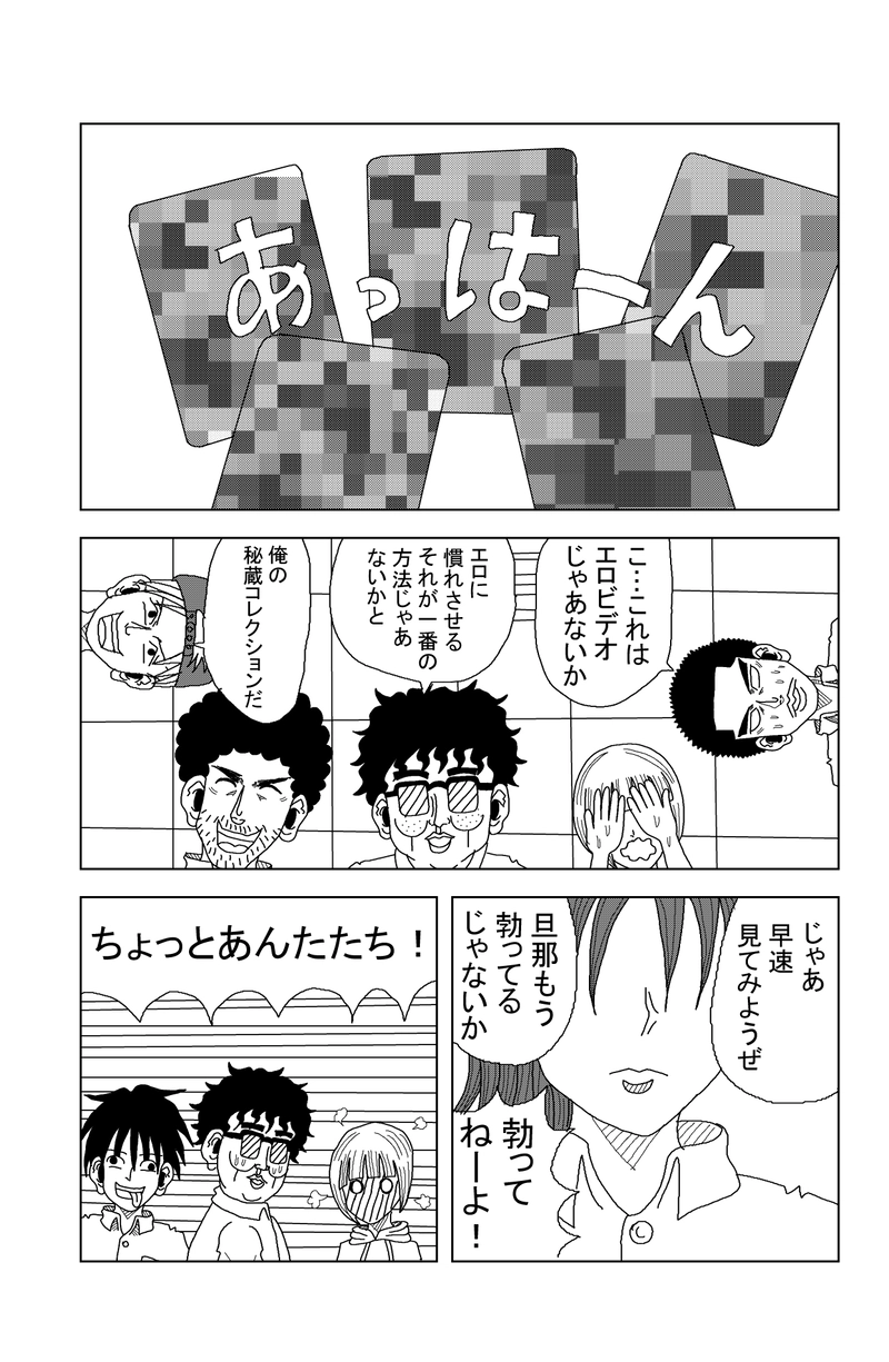 第52話 ぼっちとコミケ