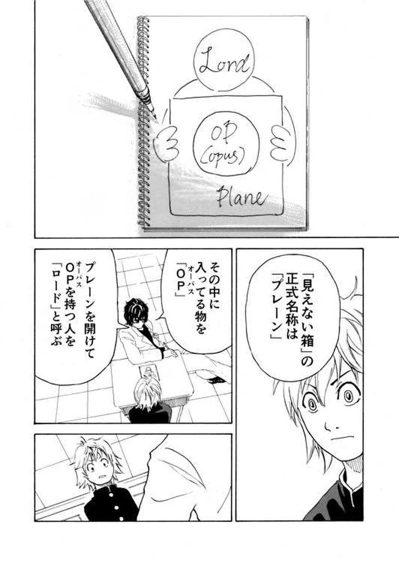 ■第１話■災いの箱