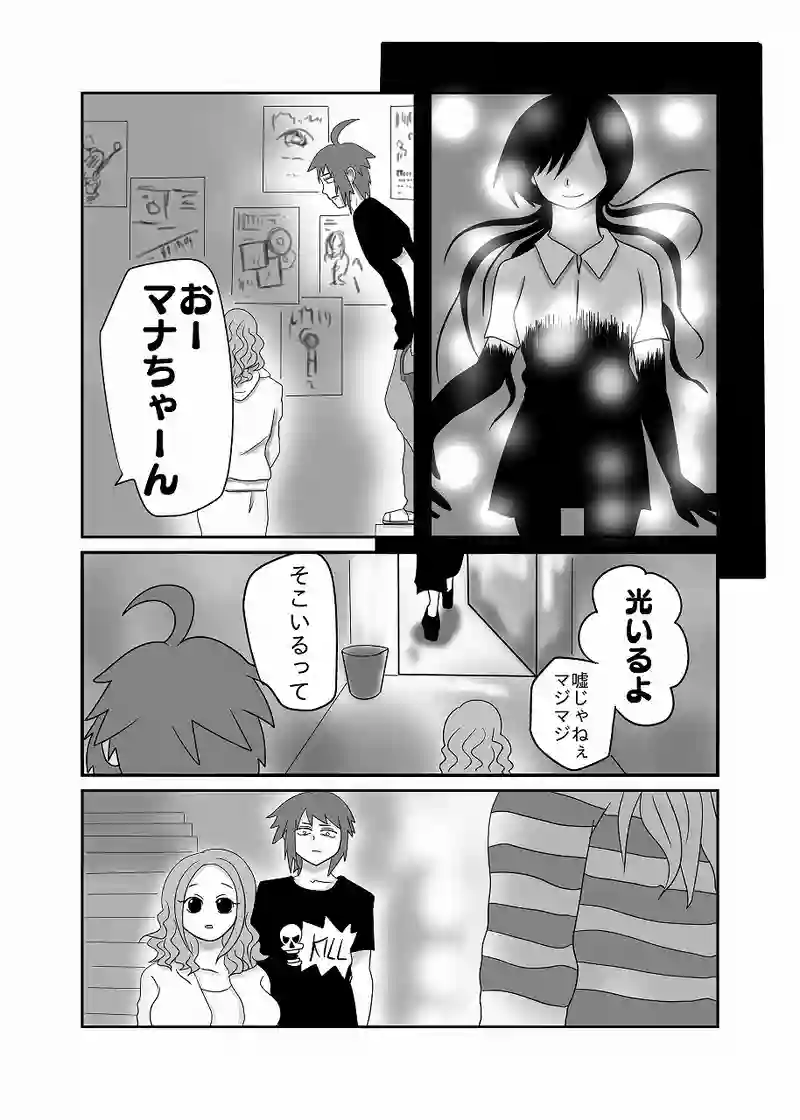 26話「光、思い出す」