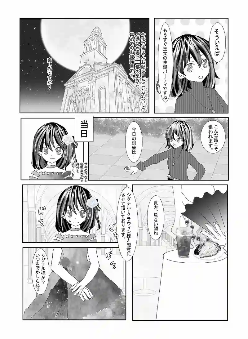 1冊目（後編）