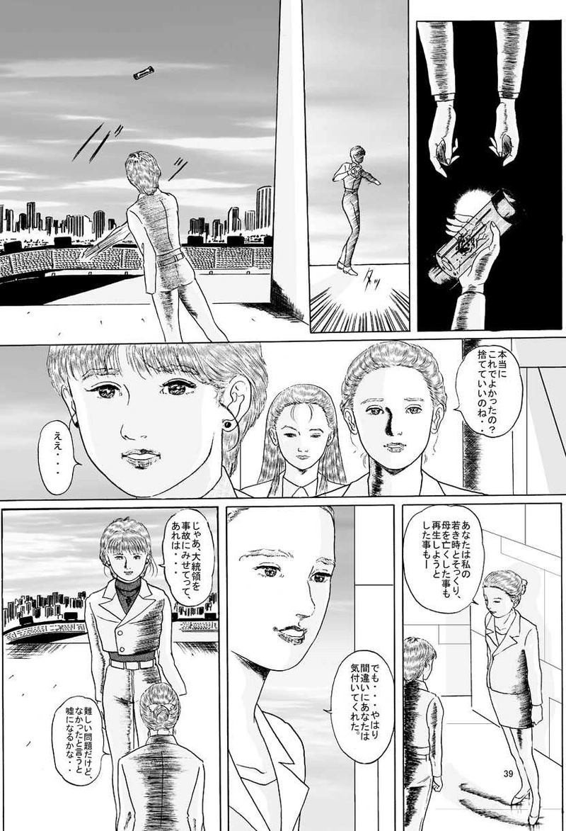 リトルシャッセの選択