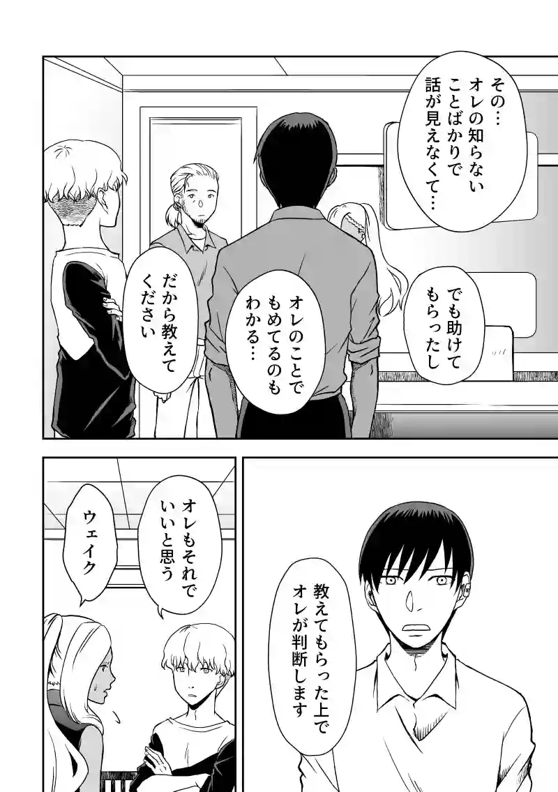 ep.1「ハルヅネ③」