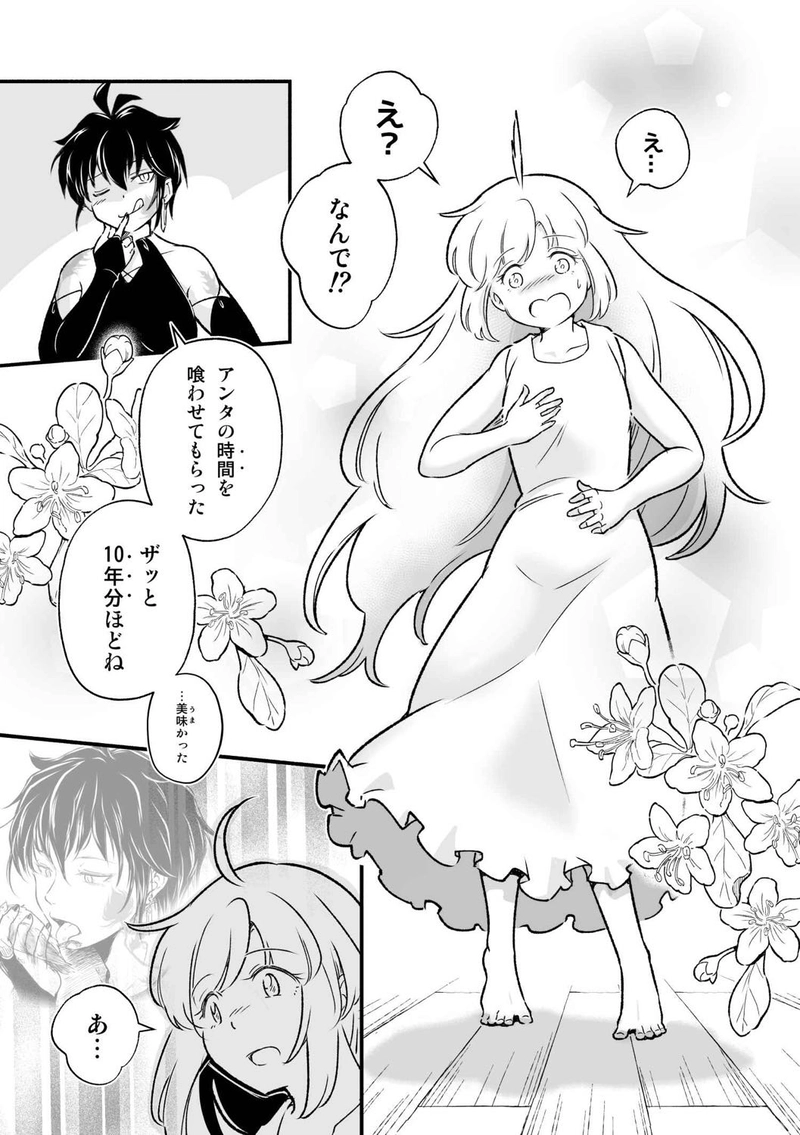 第6話「欺みの森」