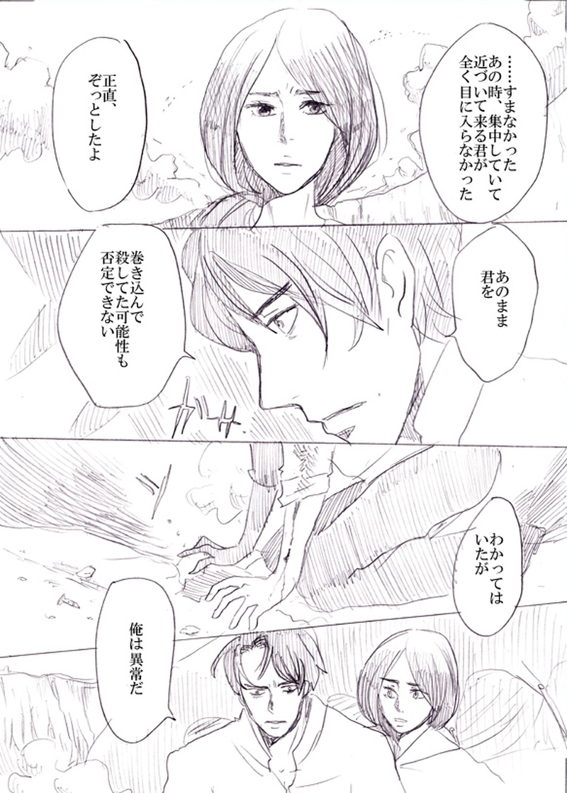 第三話　運命の子供たち（下・完結）