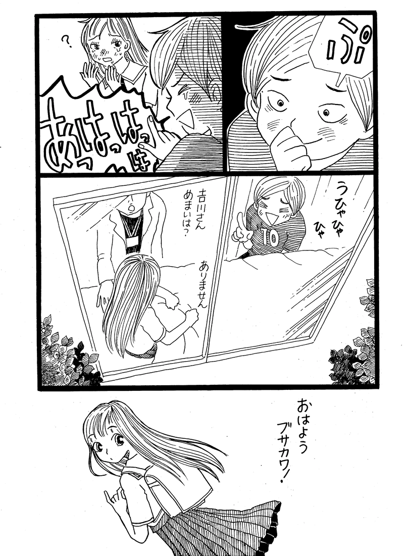 第２５話　１３歳のあなたへ（その１）