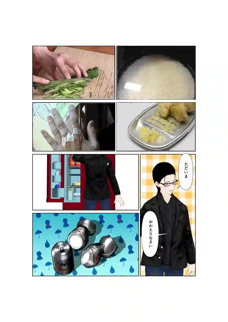 EP37：すれ違い掛け違い