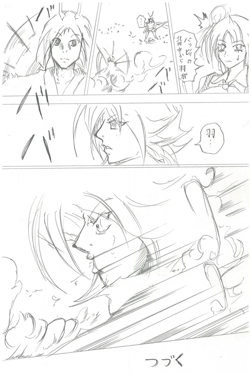 ソニックバードロンド【Vol:3】