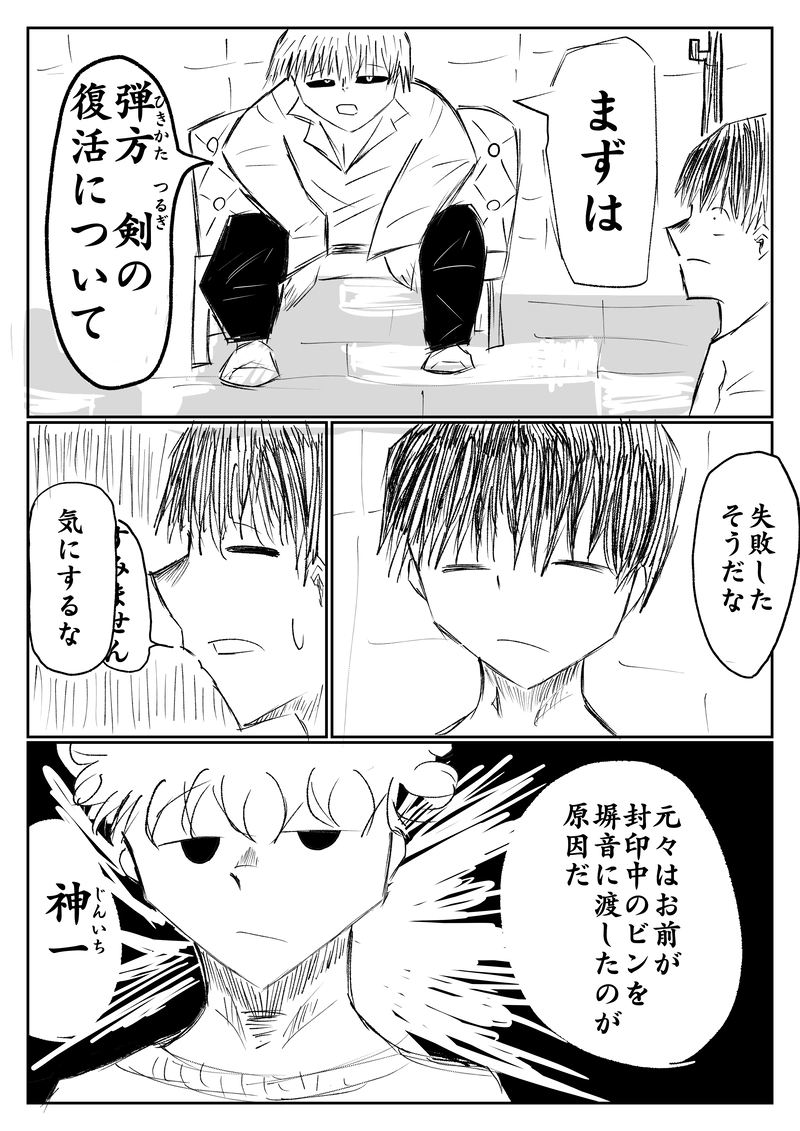 音戦♪19小節目 綺羅星 天出