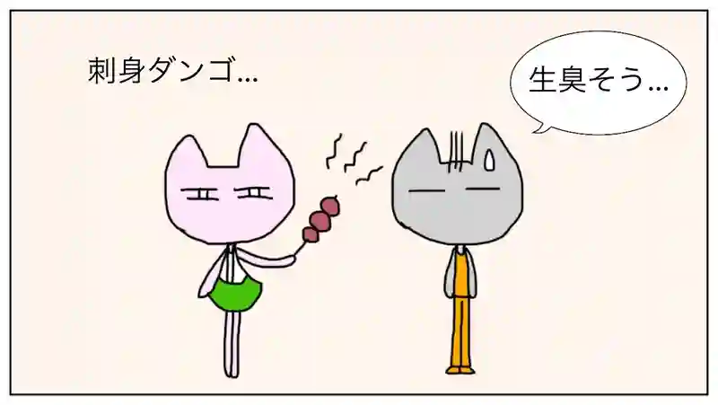 だんご開発日誌　その2
