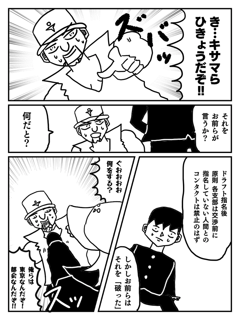 #9 ファミリーを語るな