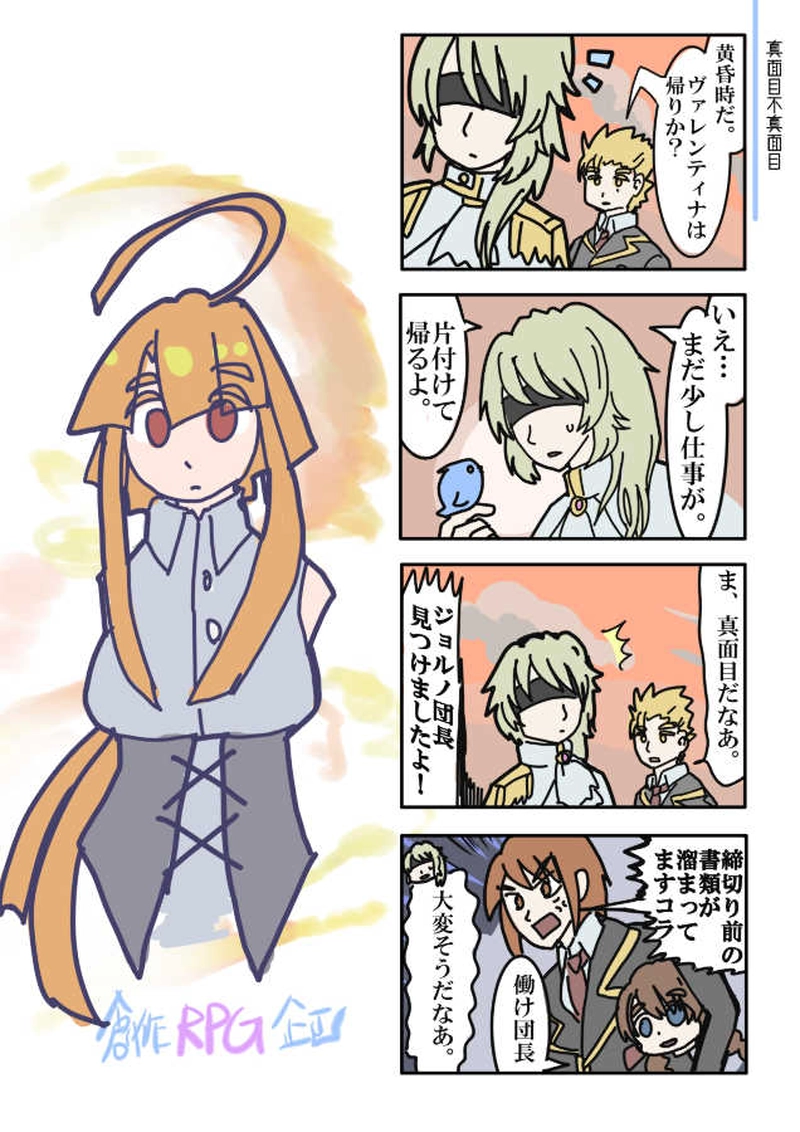 ダイダイ落書き漫画（ダイダイの落命まで）