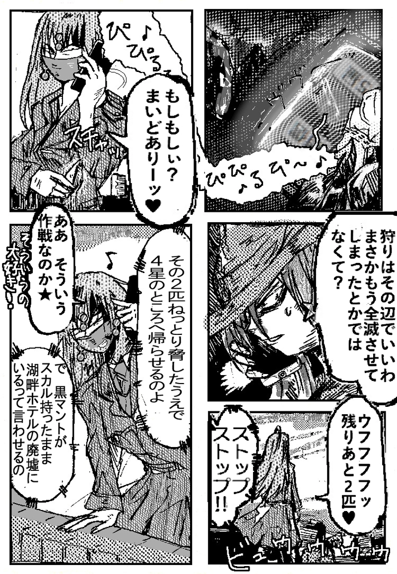 アント＆シノニム第11話