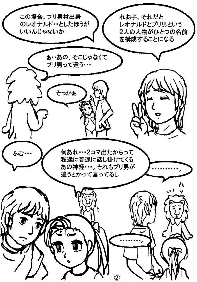 椅子、噛んでる