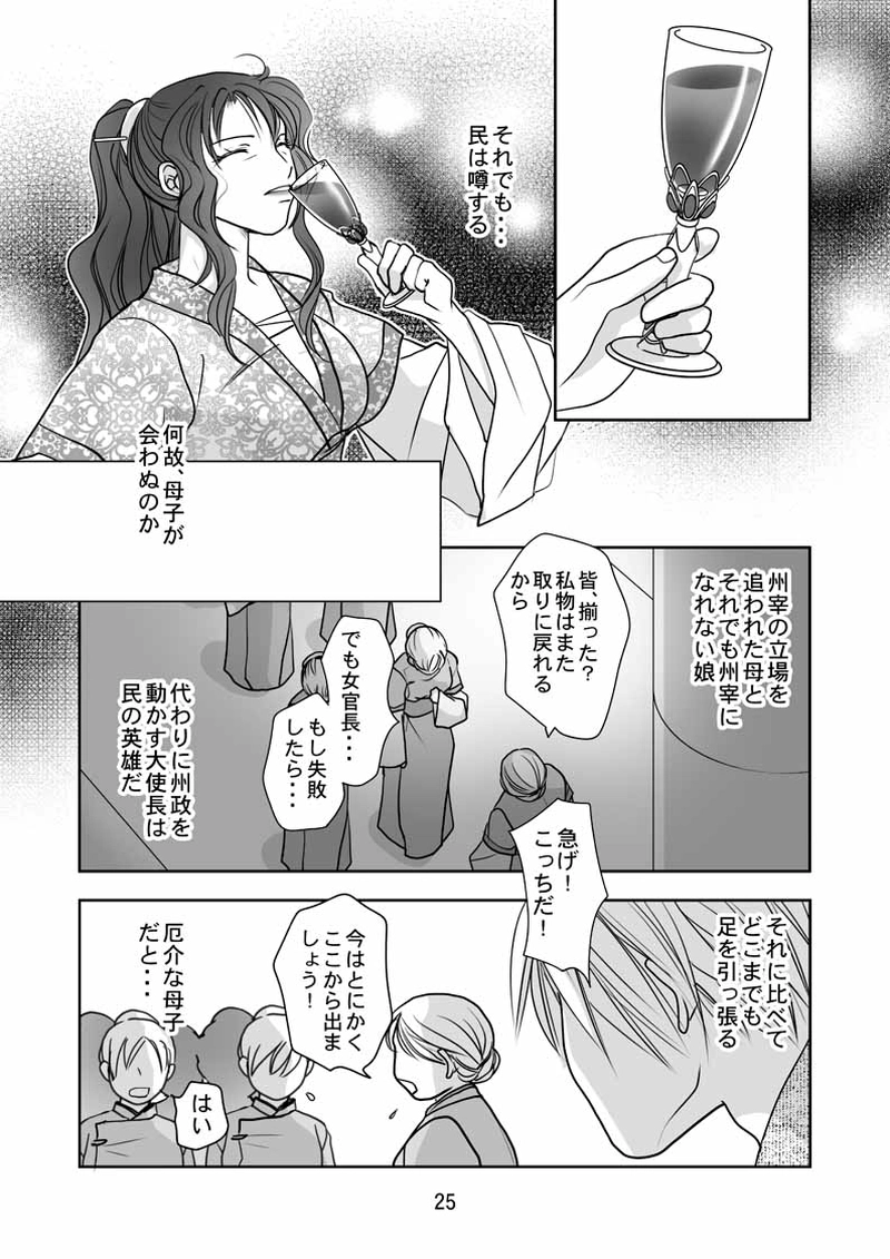 第11話後編（3）