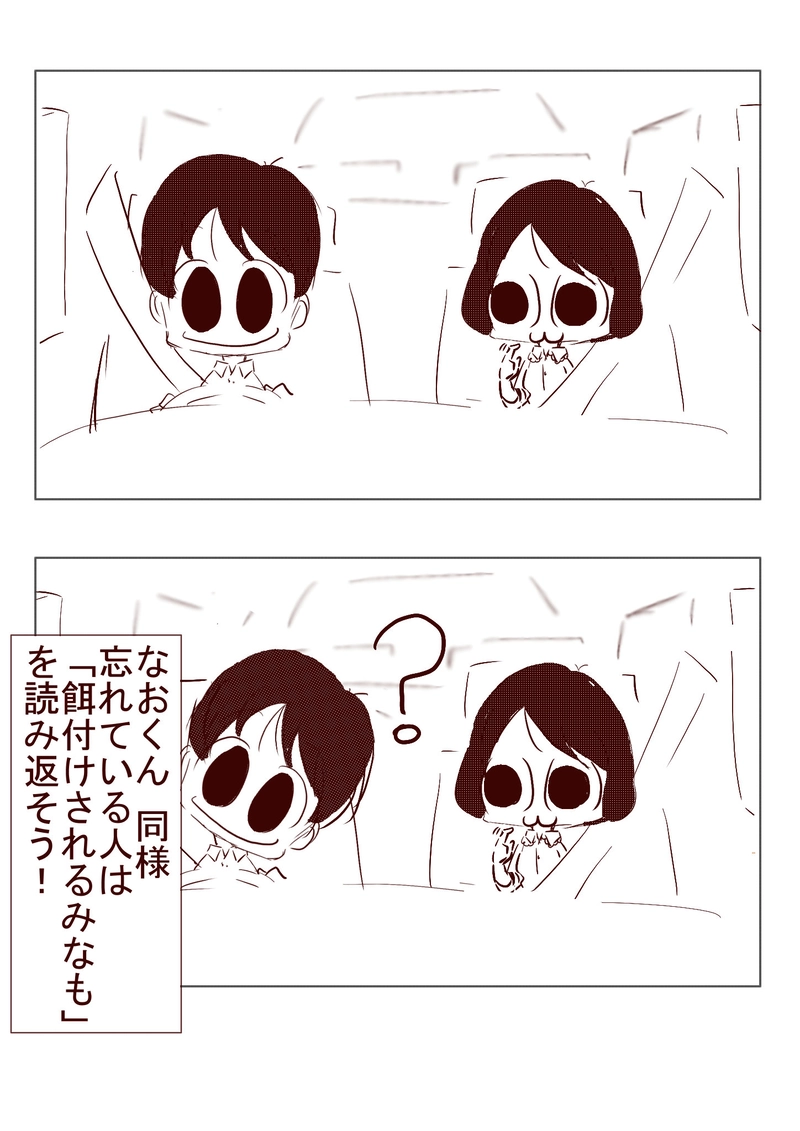 №83 古都 明日香を巡るみなも