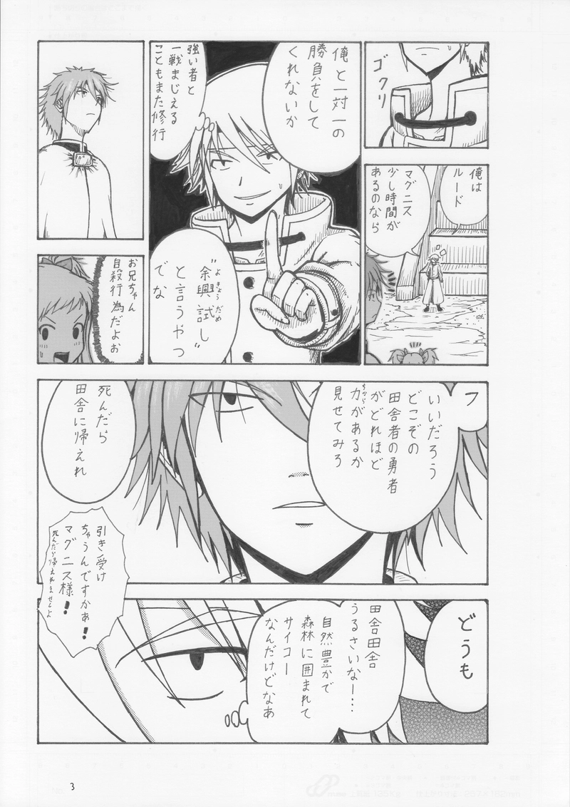 第１７話　余興試し