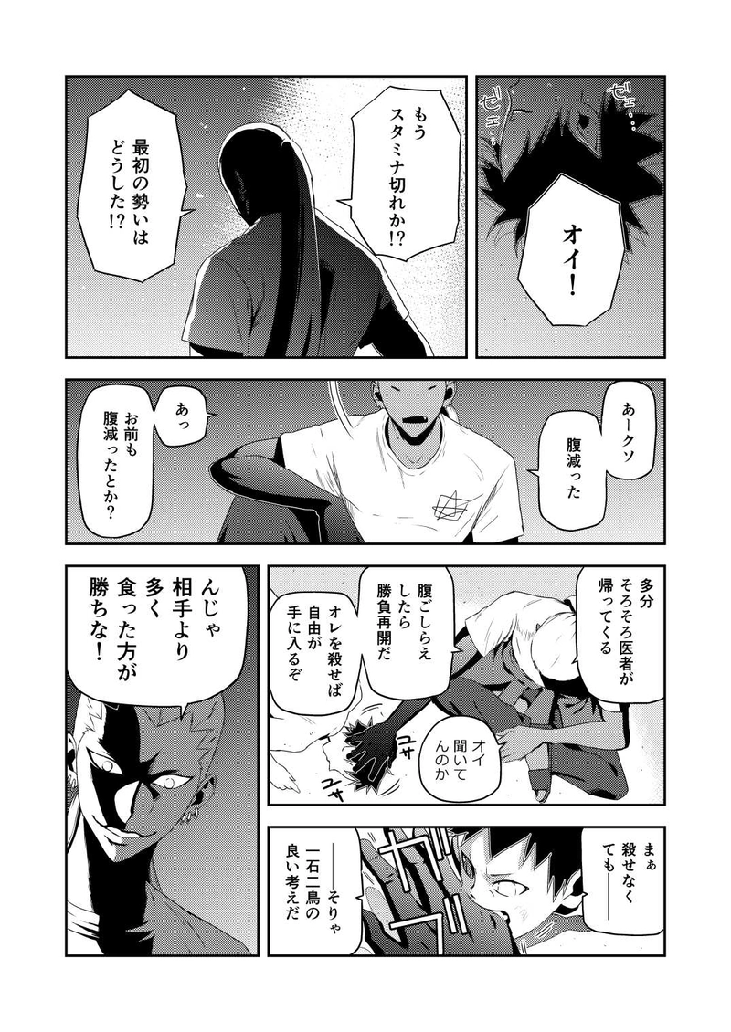 #5 a good neighbor_2