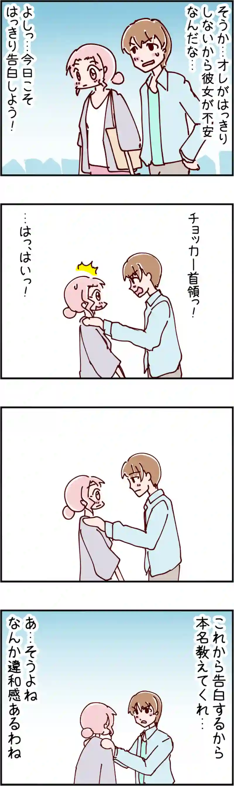 火星人と土星人　第1520話