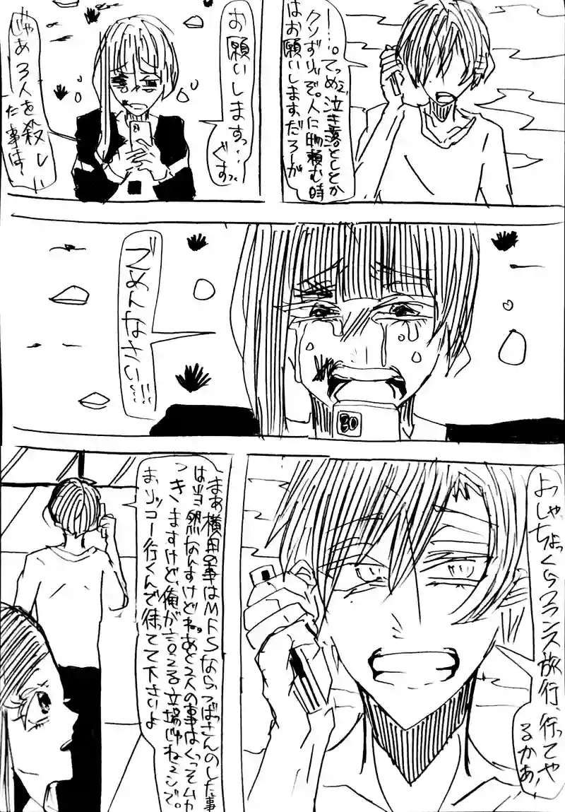 No.47：共闘