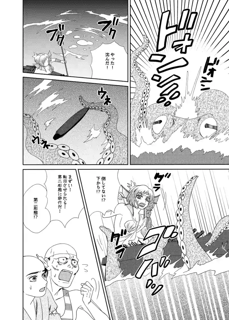南無ずっきゅん：5話