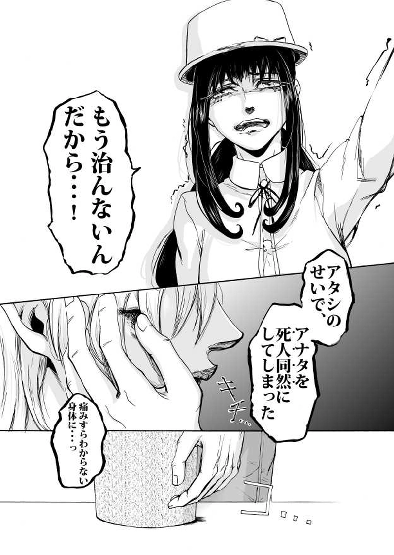 然る死神の噺【Ⅵ】