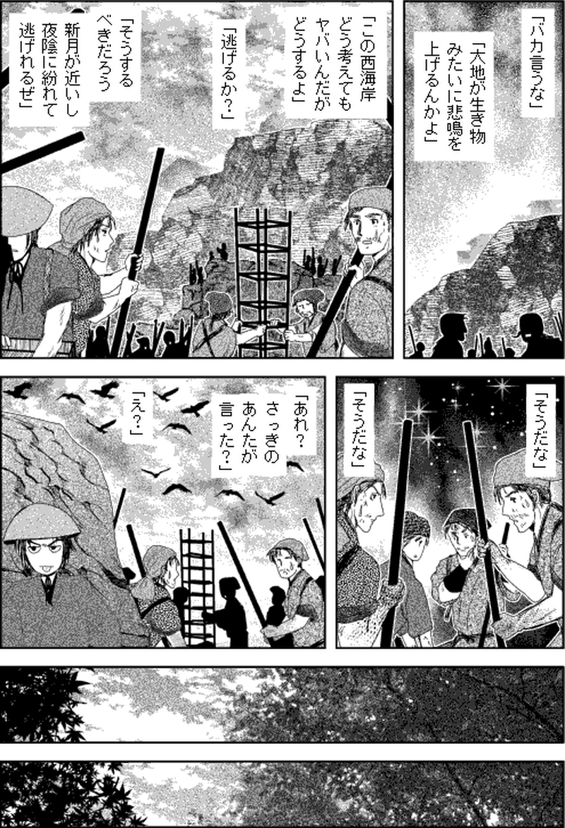 第三部マレヒト／第七章「雨竜島（後篇）」