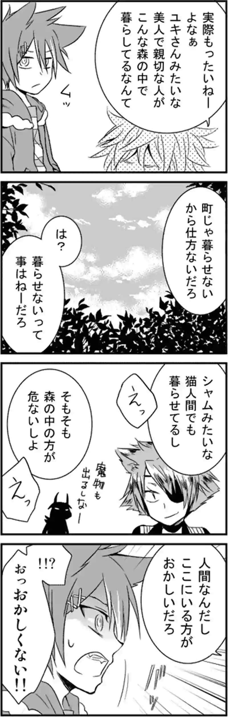 花冠を君に