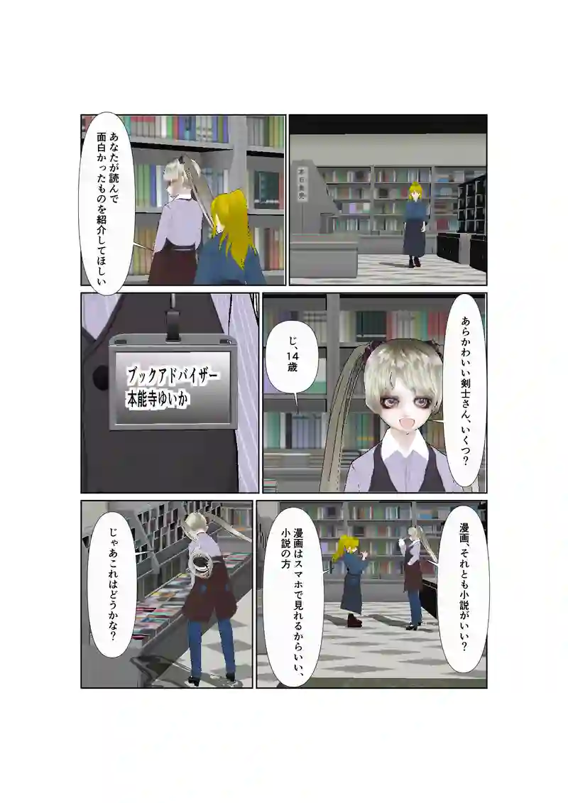 49：華の棘