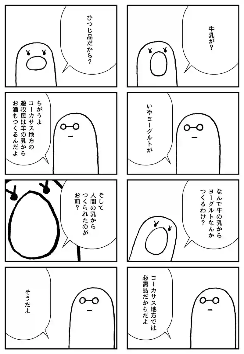 カスピ海