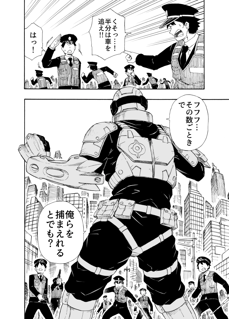 (第11話) 誘拐事件(1)