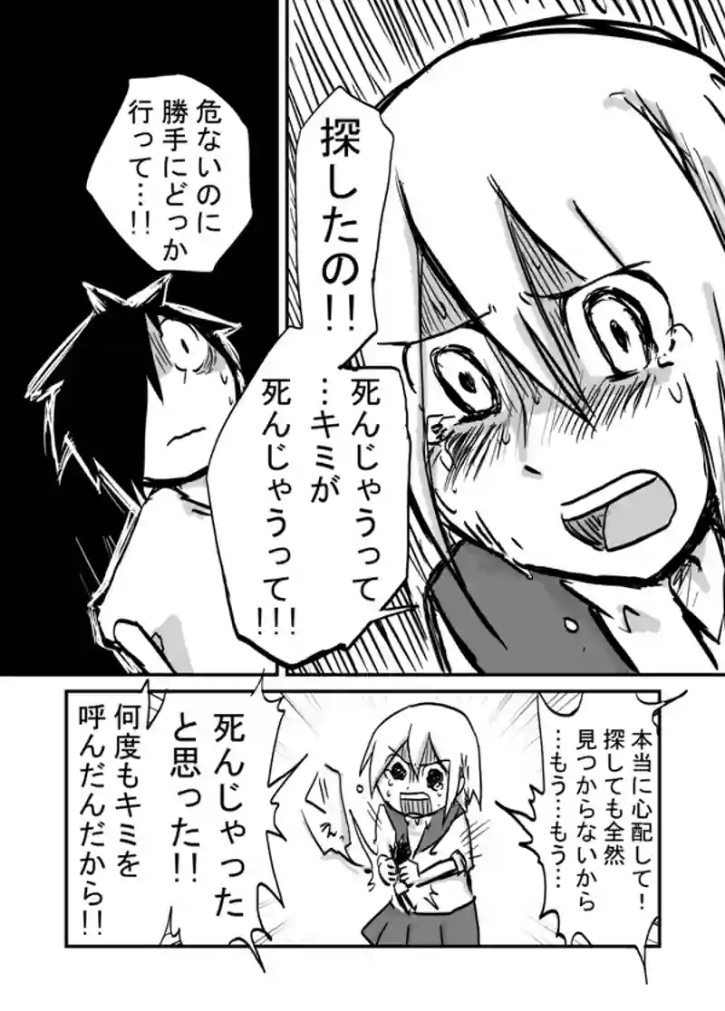 ６３話：「ここに居るよ」