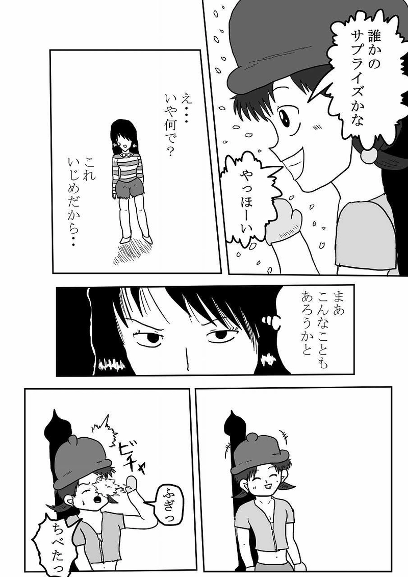 第11話「大量殺人」