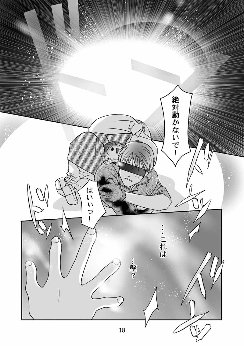 FINAL FLOWERS.第6話（2）