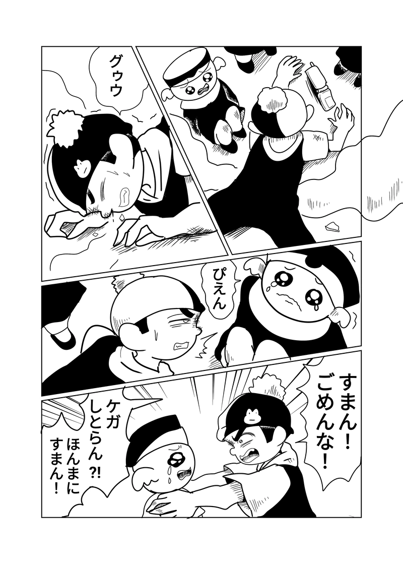 2章　野山王国編　８話　ポテチとかチョコ