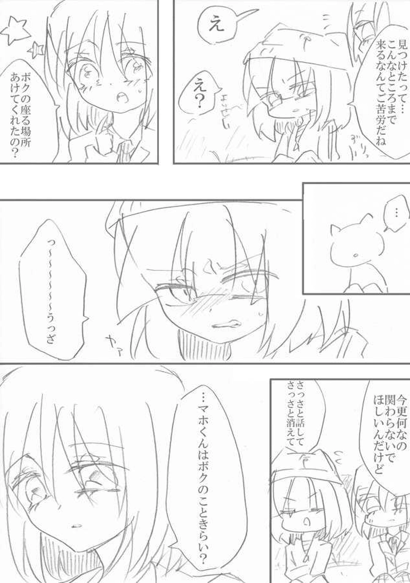 恋＝変を解きなさい。　2-7