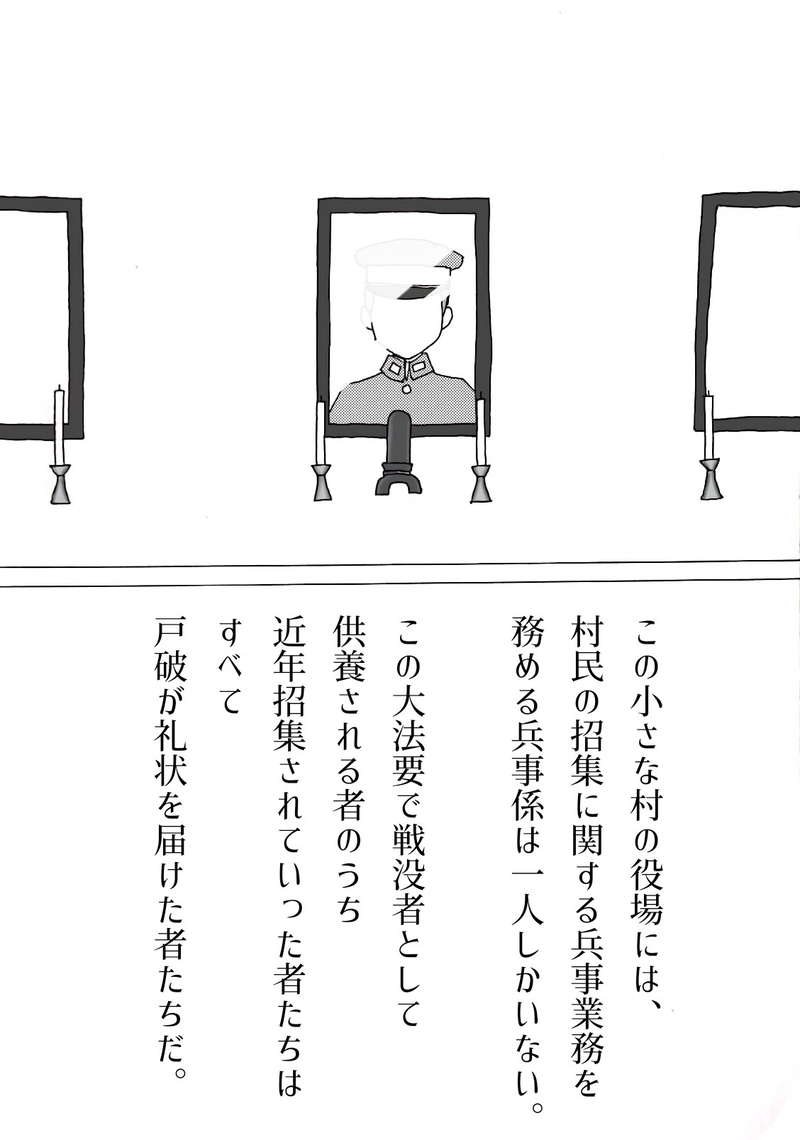 第1章 -⑥「終わりのはじまり」