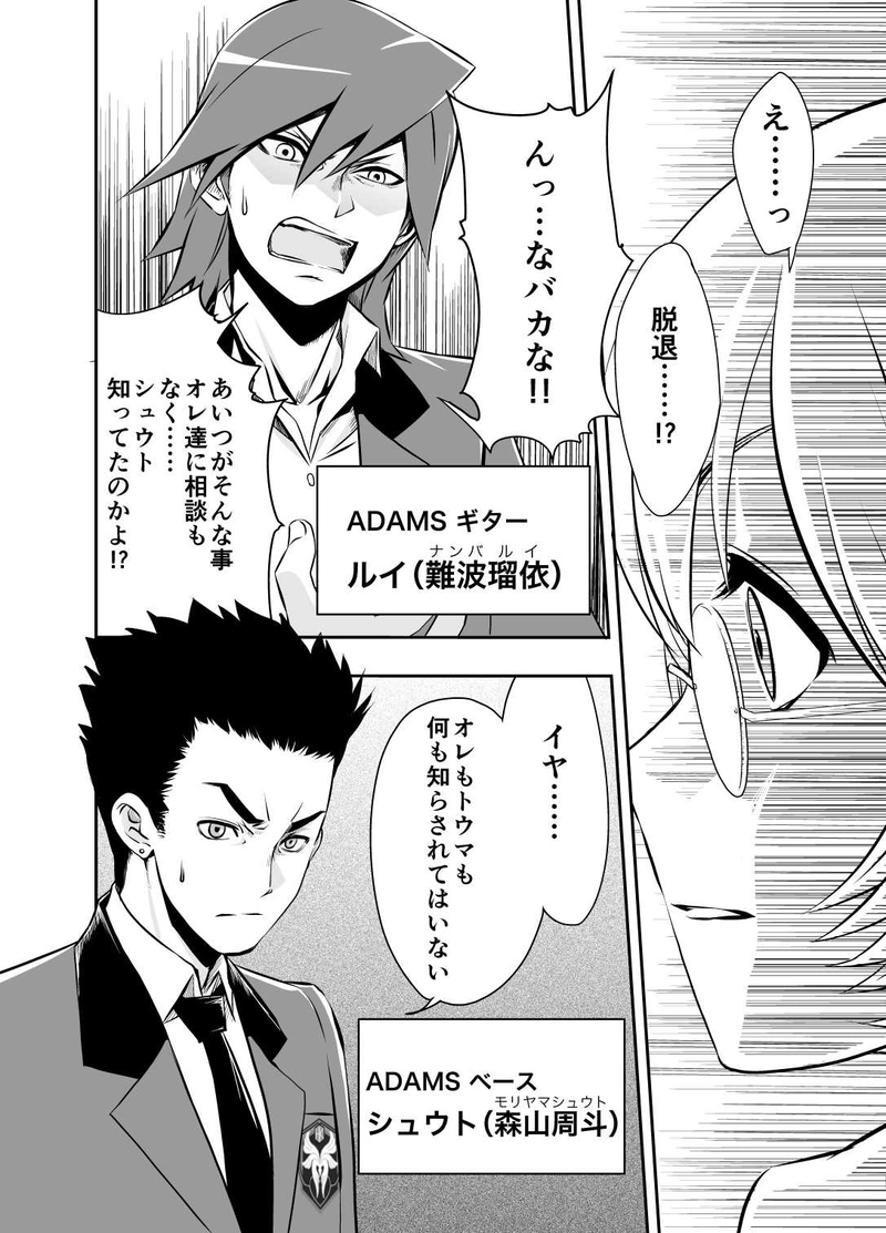 第一話 ロックユー!!(後編)