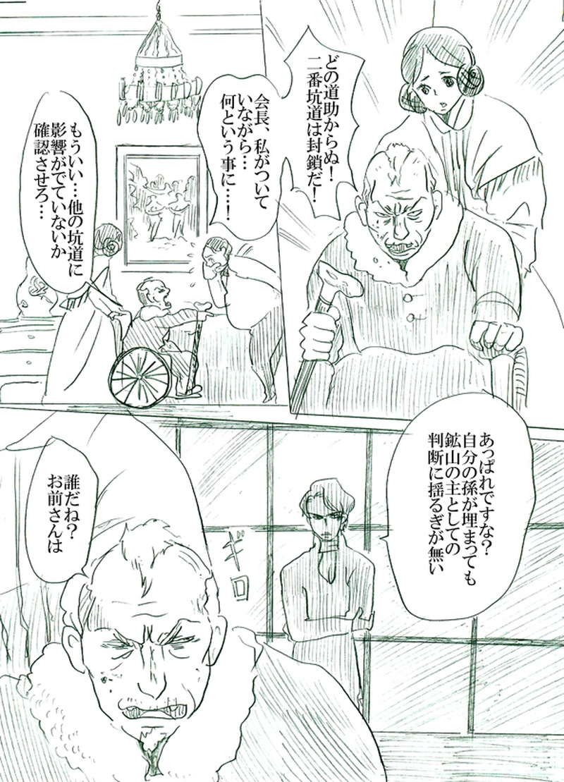 第三話　運命の子供たち（中）